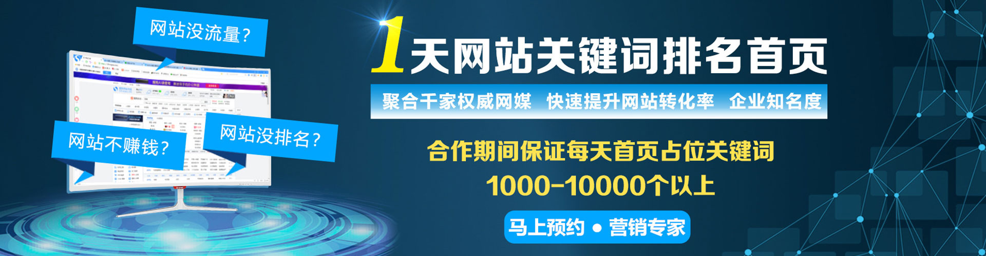 叶集百度竞价广告